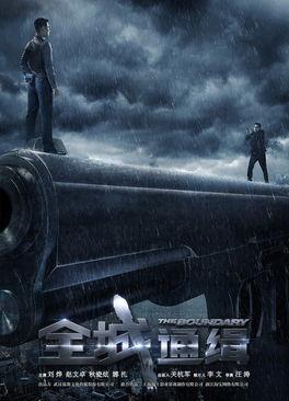 全城通缉,揭秘神秘逃犯的惊心动魄追捕历程