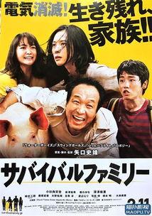 生存家族（国语版）,末日危机下的家庭抉择与人性考验