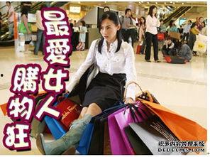 最爱女人购物狂 （国语版）,揭秘女主角的购物传奇