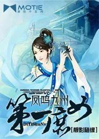 九州第一少主,少主独领风骚