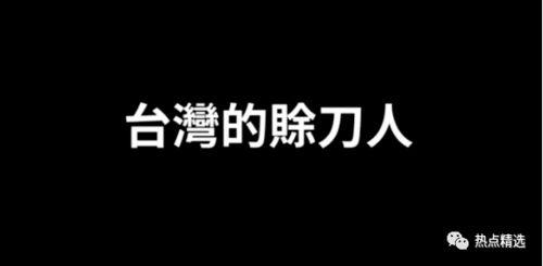 镇魂赊刀人抓我后果请自负