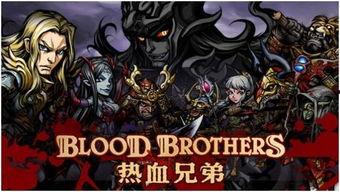 热血兄弟,共赴风雨，谱写青春传奇